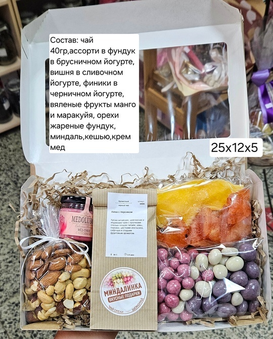 Подарочный набор "Идеальный"